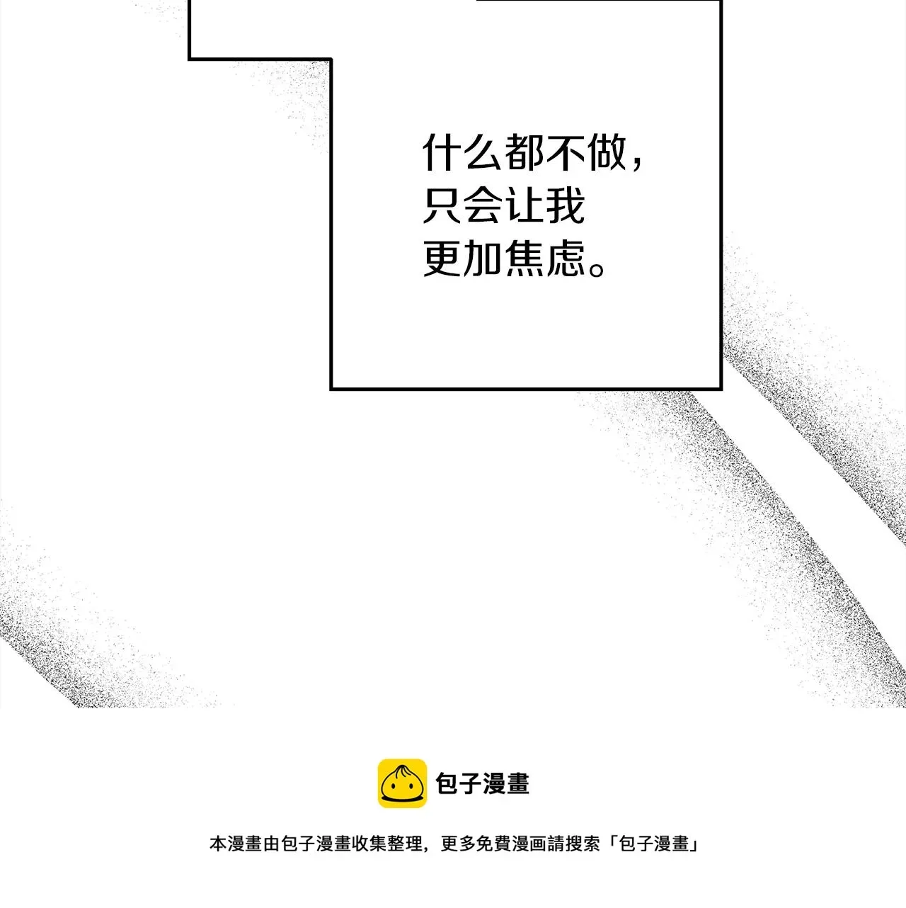 橡树之下 第41话 学习好难 第177页