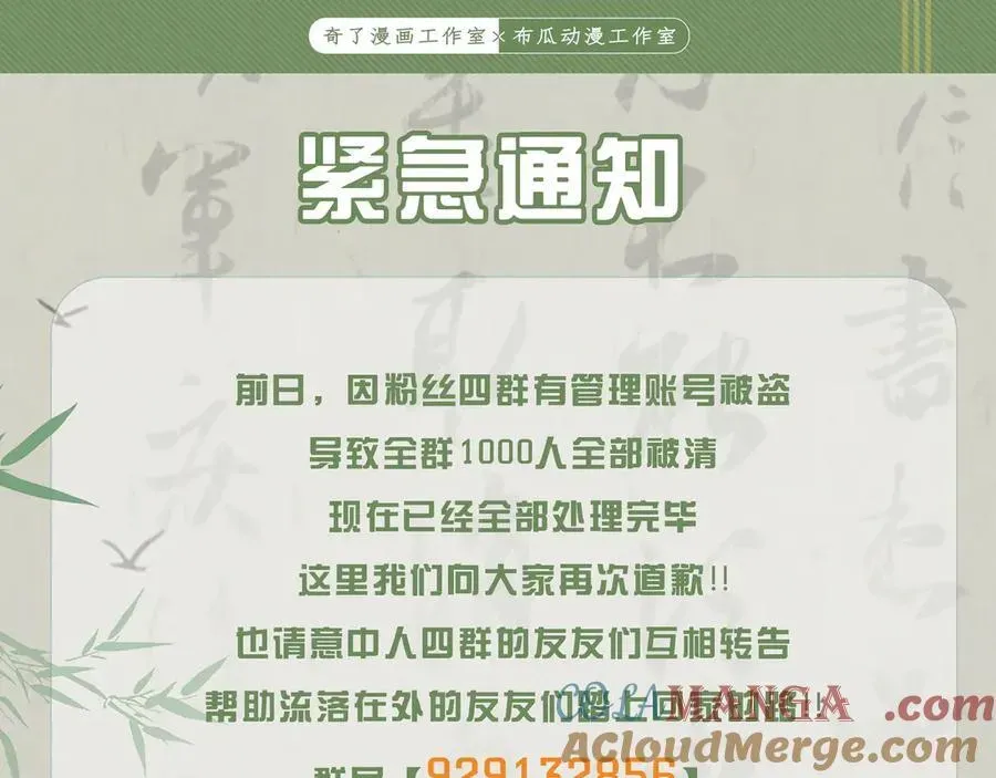 意中人 第十九话 你心里还有我的，是不是？ 第177页