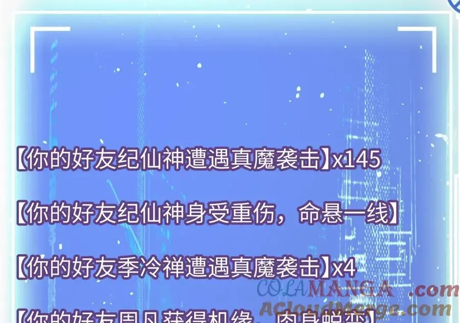 顶级气运，悄悄修炼千年 171 远古大巫 第177页