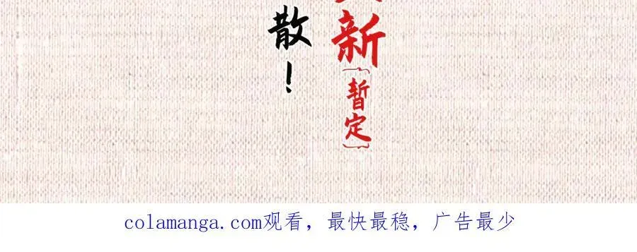 顶级气运，悄悄修炼千年 154 诛杀魔主 第178页