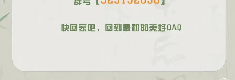 意中人 第十九话 你心里还有我的，是不是？ 第178页