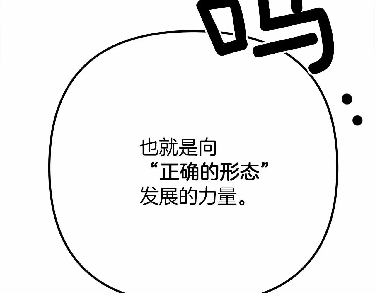 橡树之下 第43话 爱情使人上进 第180页