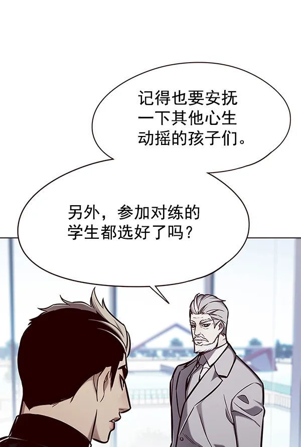 觉醒吧，铲屎官！ 第148话 第18页