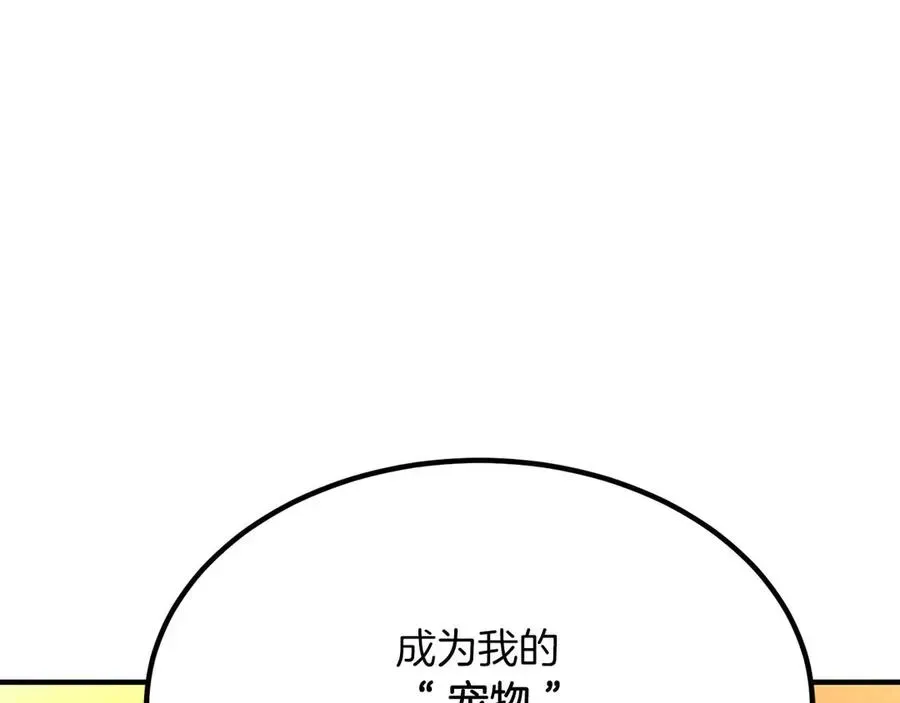 死灵法师：重生的我全技能精通 第51话 激烈的拍卖竞争会 第18页