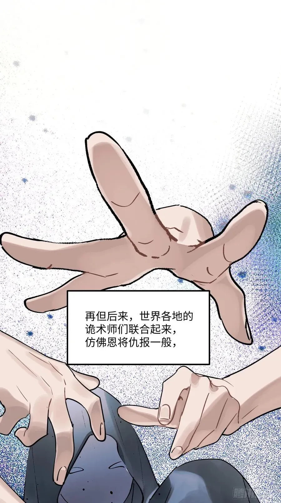 揽月，潮鸣 Ch.004 未听揽月 第18页