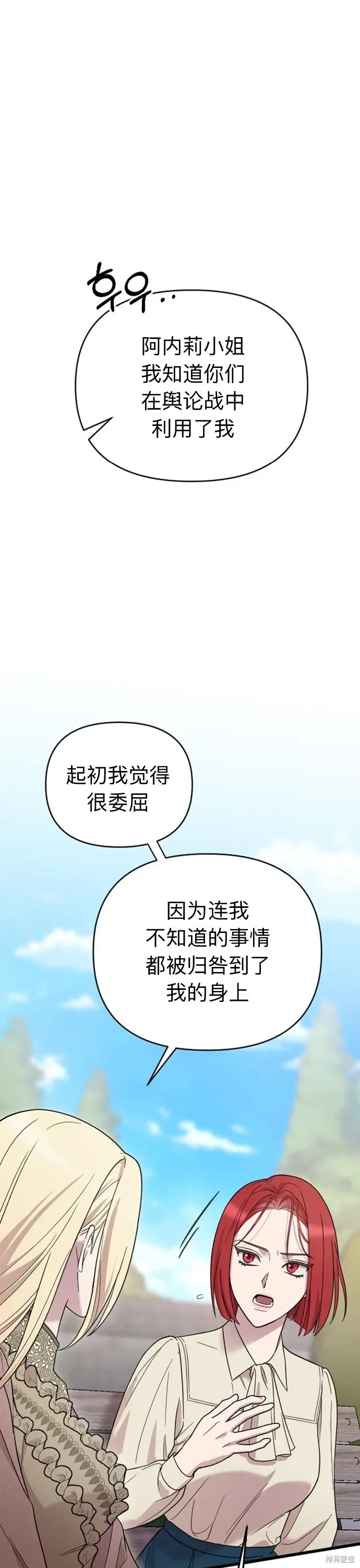 我心爱的压迫者 第05话 第18页