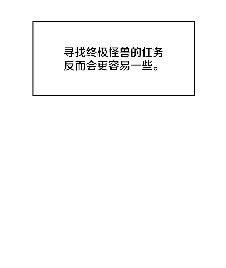 从地狱归来的圣座 30.地下城2 第18页