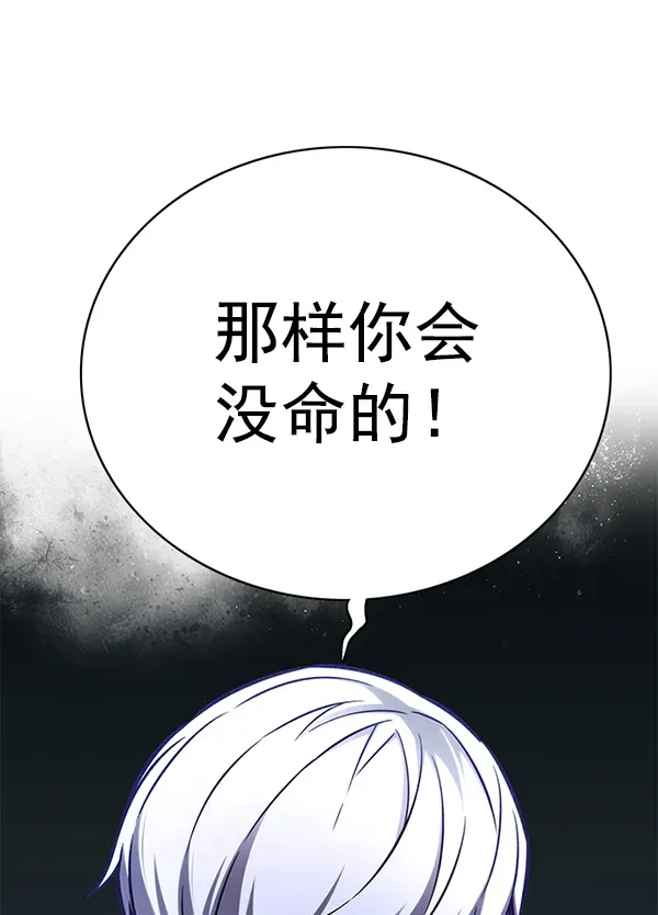 觉醒吧，铲屎官！ 第165话 第18页