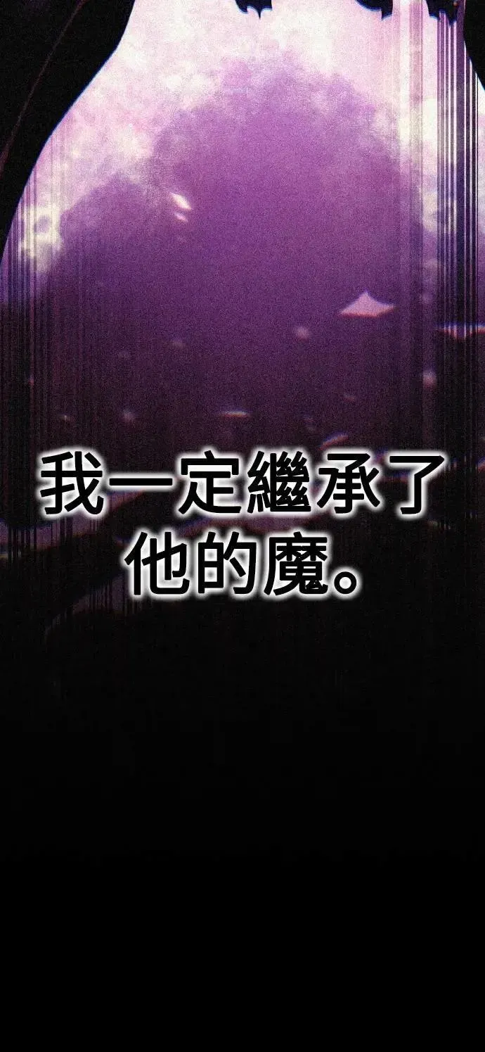 我杀了学院玩家 第51话 第18页