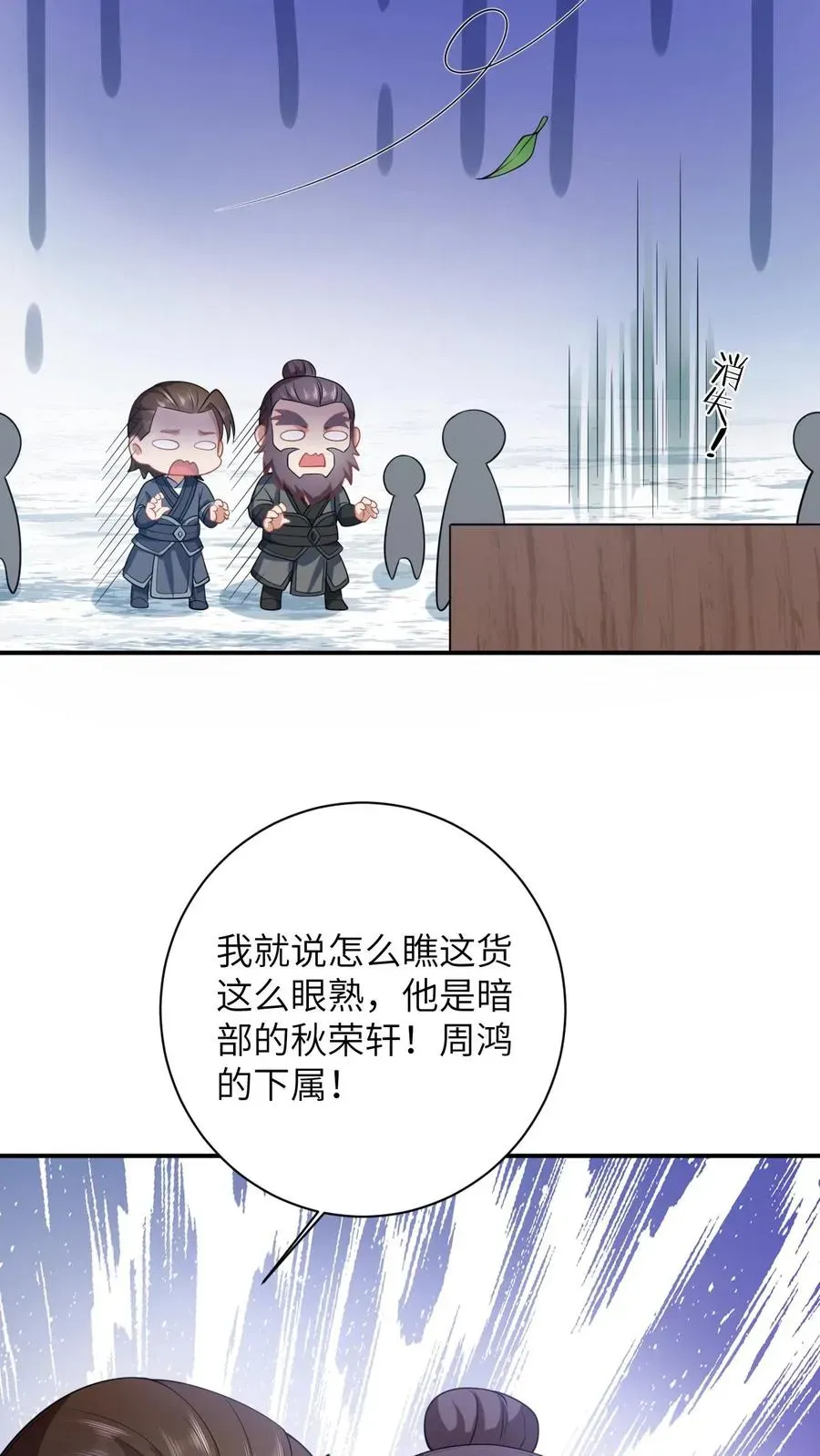 我出钱你出命，我俩一起神经病 第29话 天下掉下银子啦 第18页