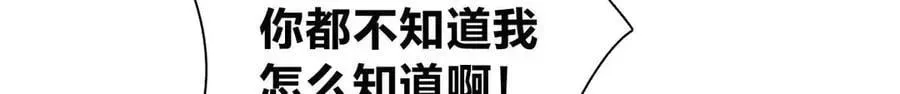 老婆请安分 66 为什么吵架？ 第18页