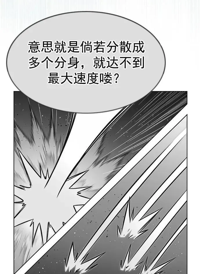 觉醒吧，铲屎官！ 第260话 第18页