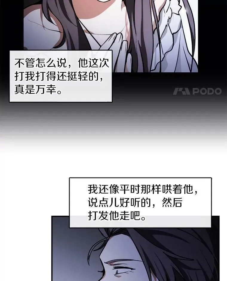 无法逃离的黑暗 3.被惩罚 第18页