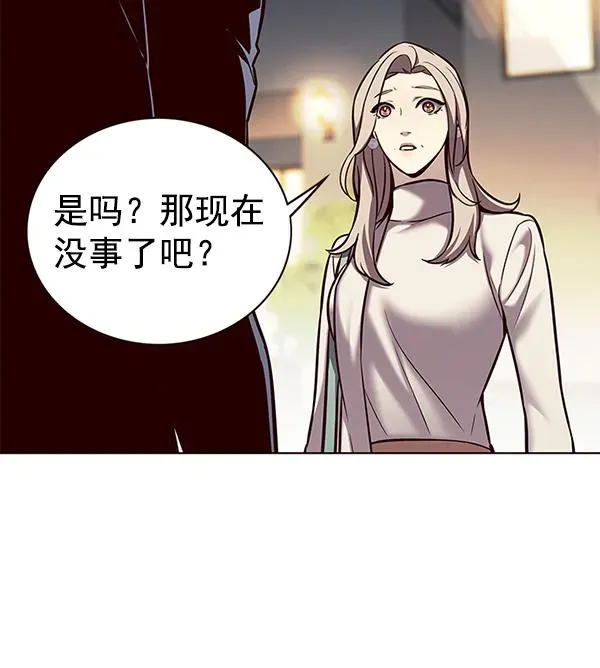 觉醒吧，铲屎官！ 第179话 第18页