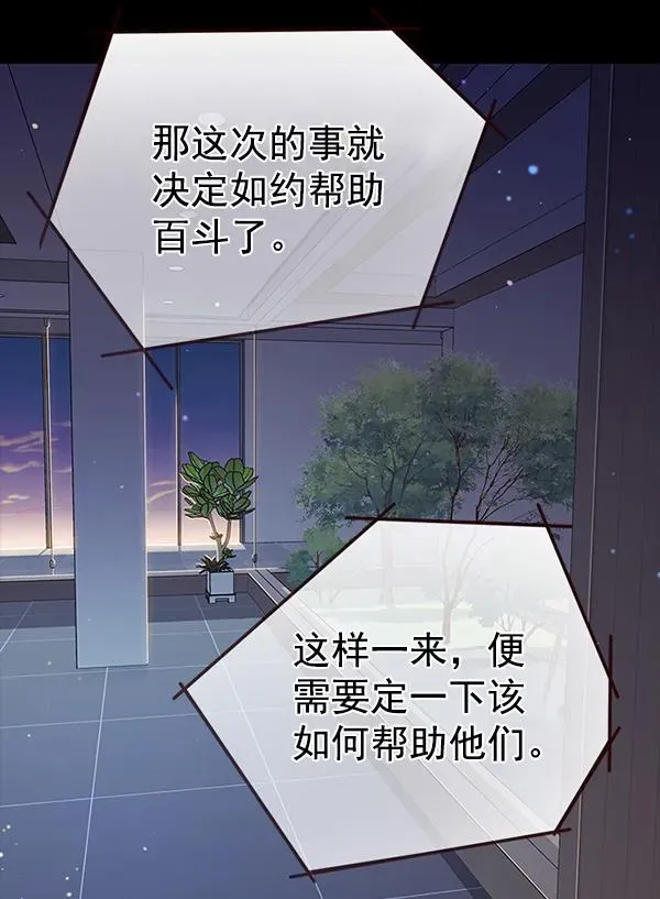 觉醒吧，铲屎官！ 第183话 第18页