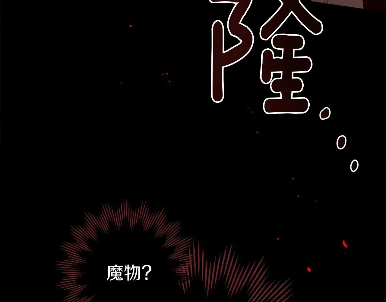 橡树之下 第71话 充满担忧 第18页