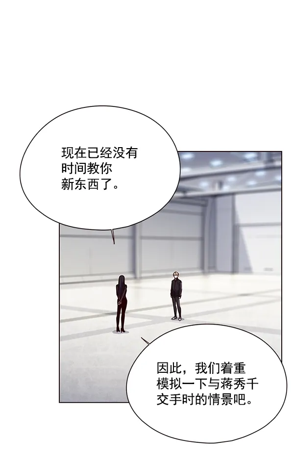 觉醒吧，铲屎官！ 第118话 第18页