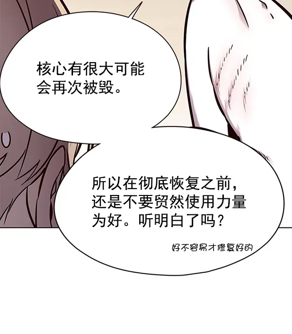 觉醒吧，铲屎官！ 第144话 第18页