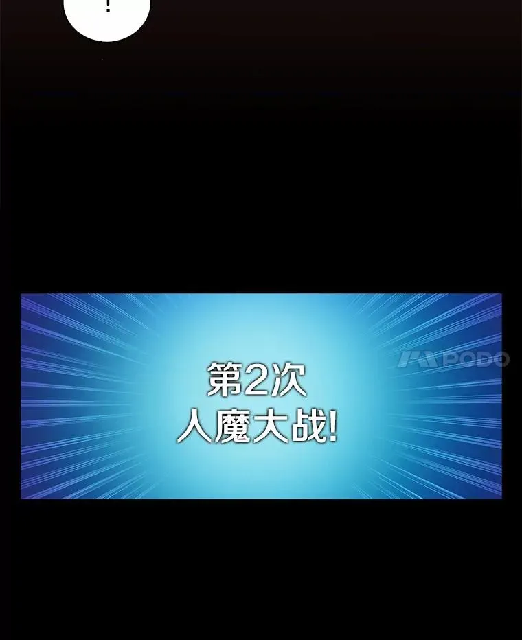 魔弹射手 28.缇维峡谷 第18页