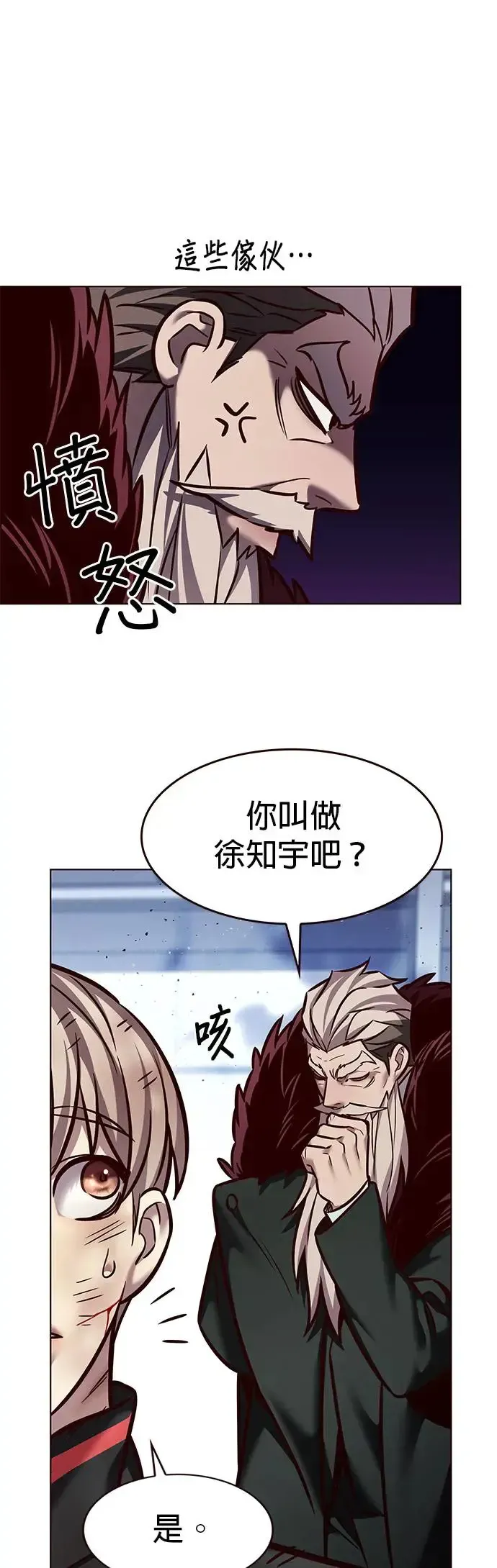 觉醒吧，铲屎官！ 第289话 第18页