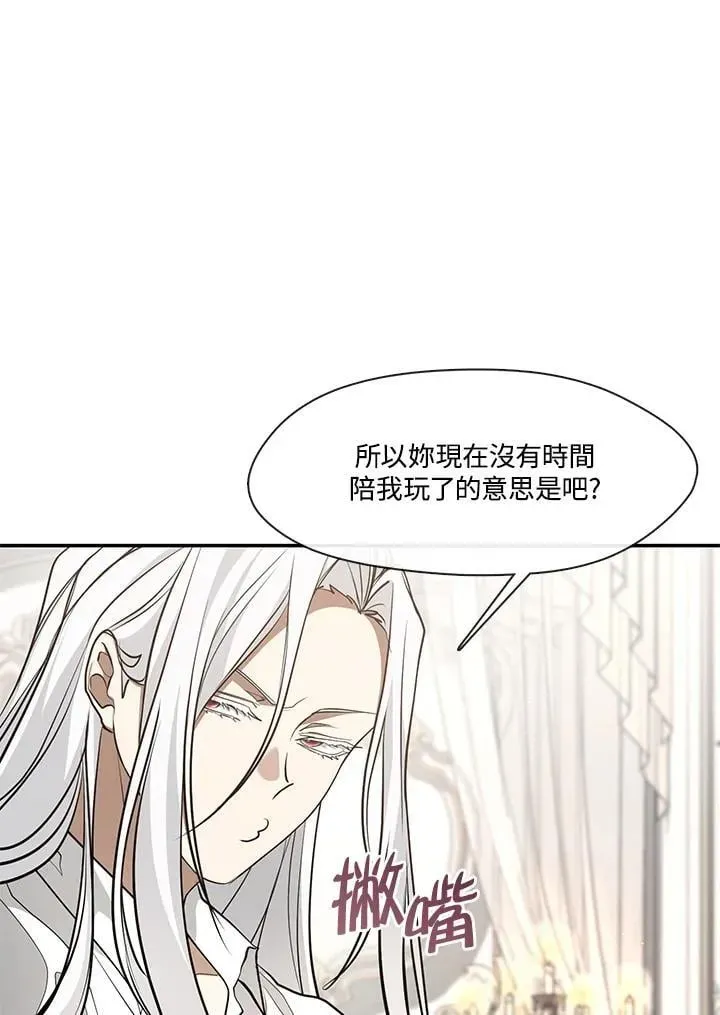 无法逃离的黑暗 第103话 第18页