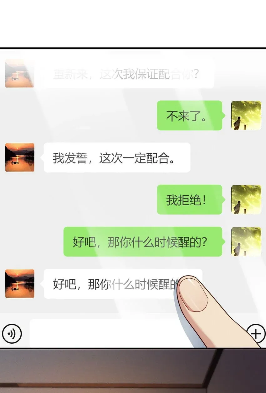 老婆请安分 12 零输出还上赶着送塔 第18页