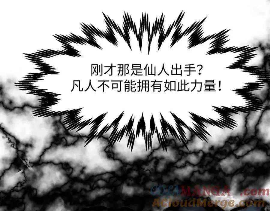 顶级气运，悄悄修炼千年 146 一指诛敌！ 第181页