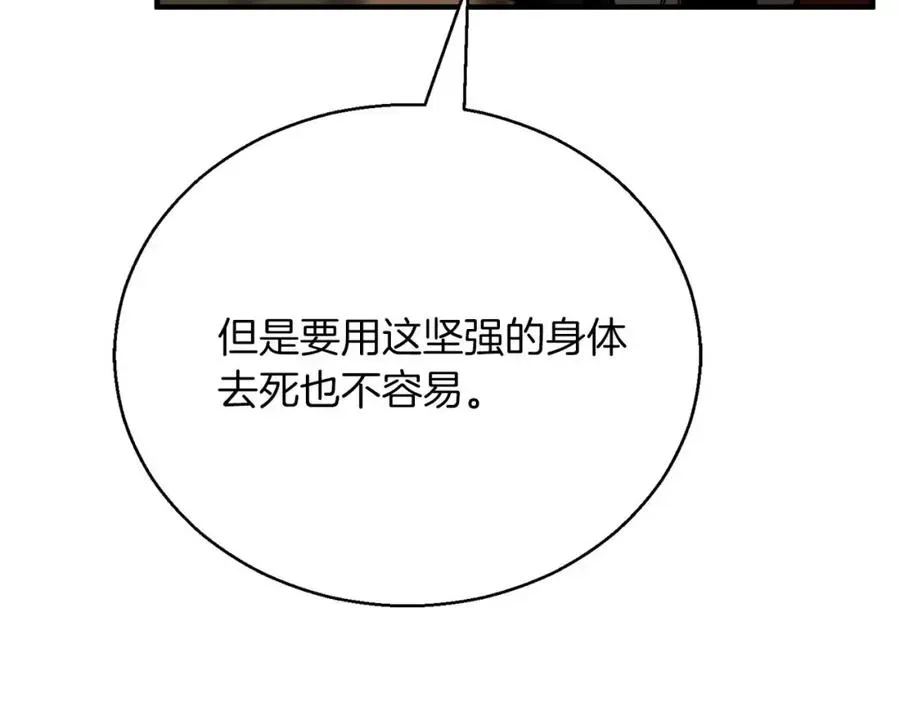 死灵法师：重生的我全技能精通 第37话 建立公会 第183页