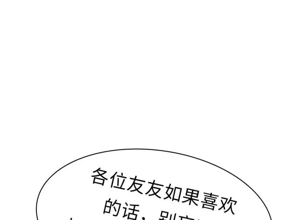 顶级气运，悄悄修炼千年 99 来自周凡的挑战 第183页