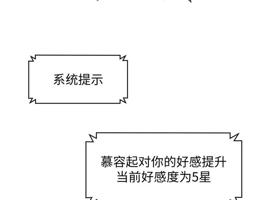 顶级气运，悄悄修炼千年 144 被俘的她 第184页