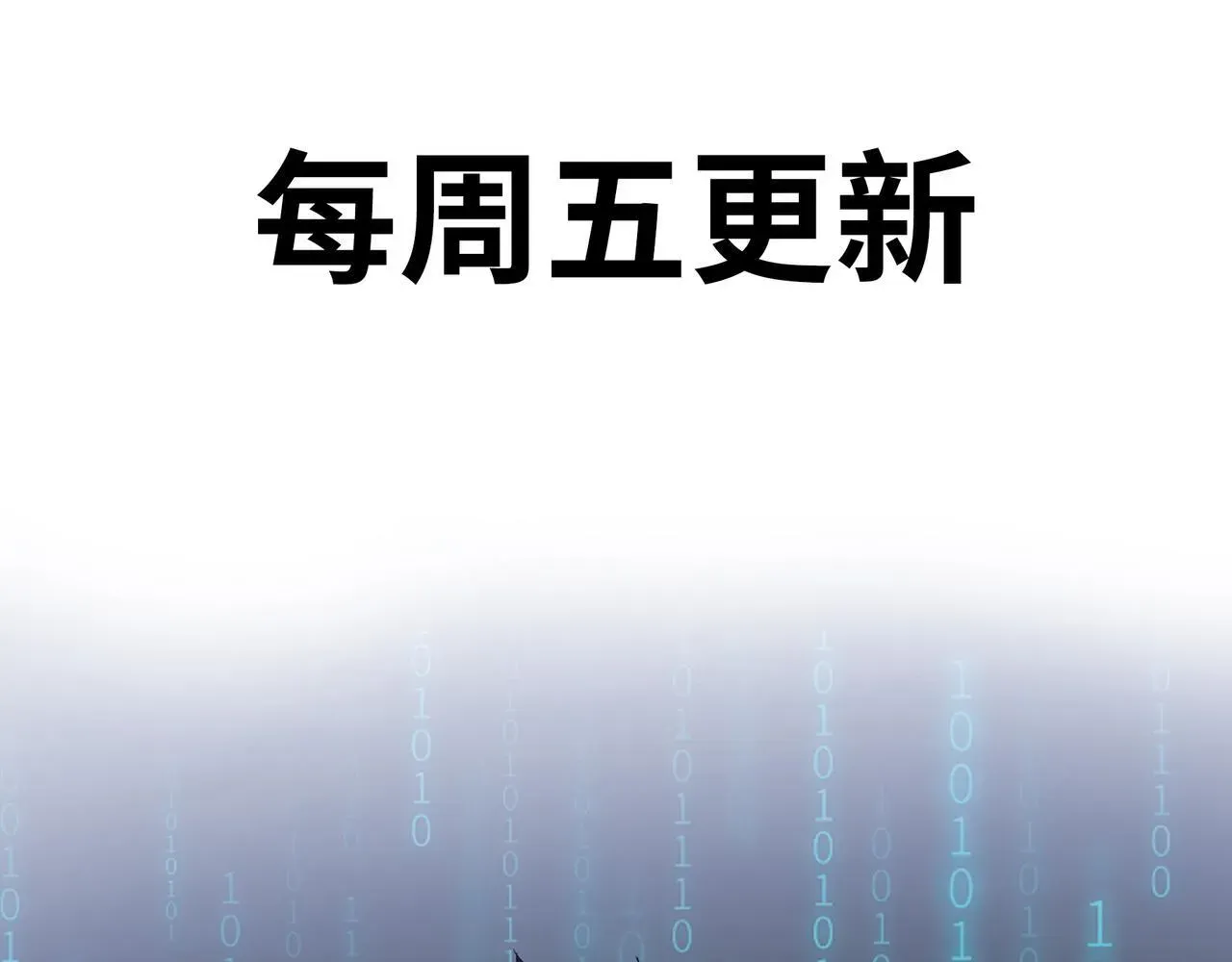 末日狠人：开局囤积万亿物资 第12话 我说过，此仇要千倍奉还 第184页