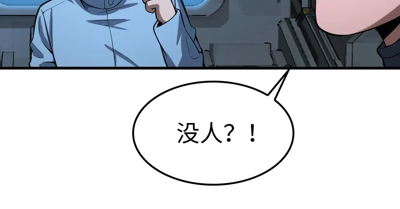 末日剑神：我震惊全球！ 第4话 测试技能：剑流风暴 第185页