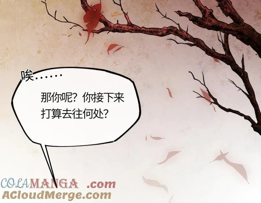 意中人 第二十二话 血骨层叠起河山！ 第189页