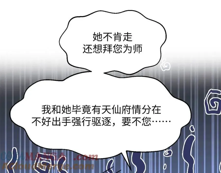 顶级气运，悄悄修炼千年 171 远古大巫 第189页