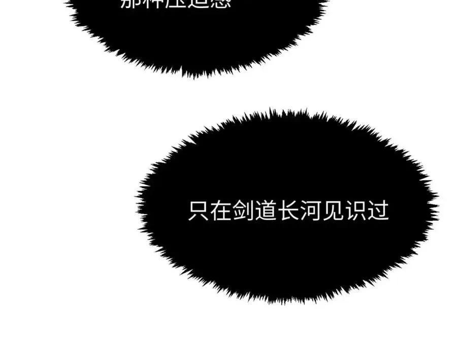 顶级气运，悄悄修炼千年 112 世间最强之人？ 第190页