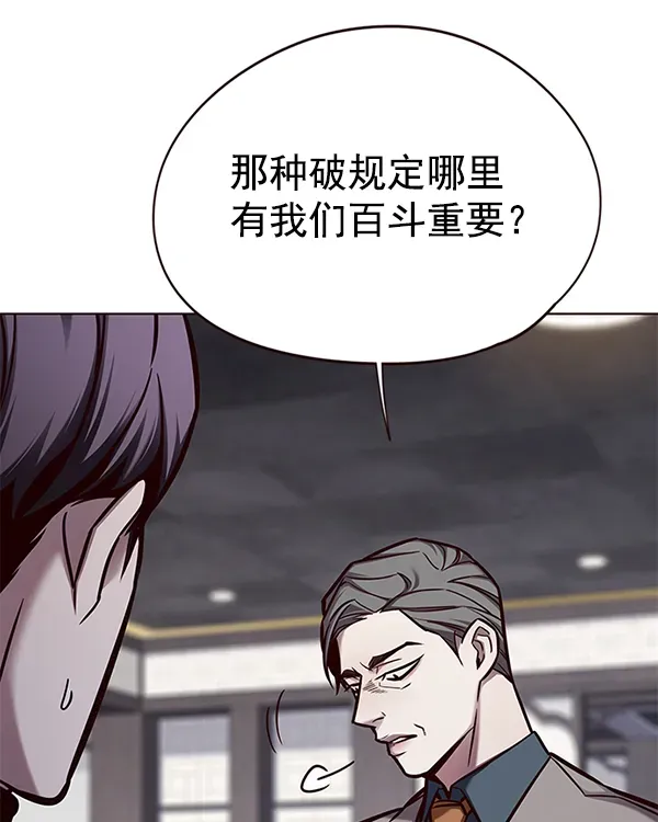 觉醒吧，铲屎官！ 第134话 第19页