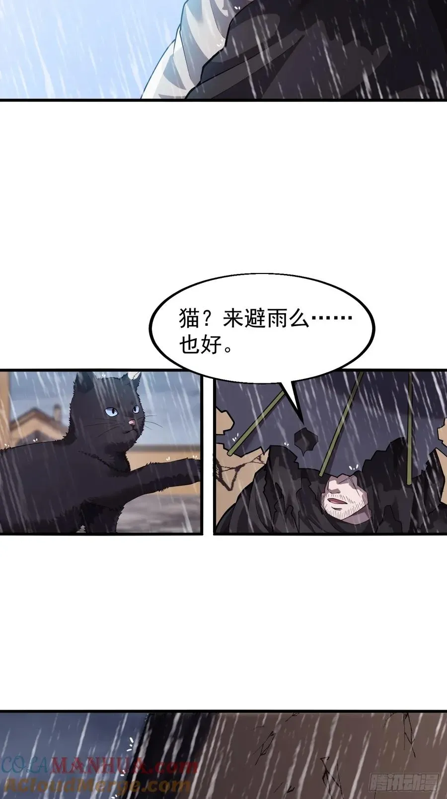 开局一座山番外：红雨篇 第一话：搭线 第19页