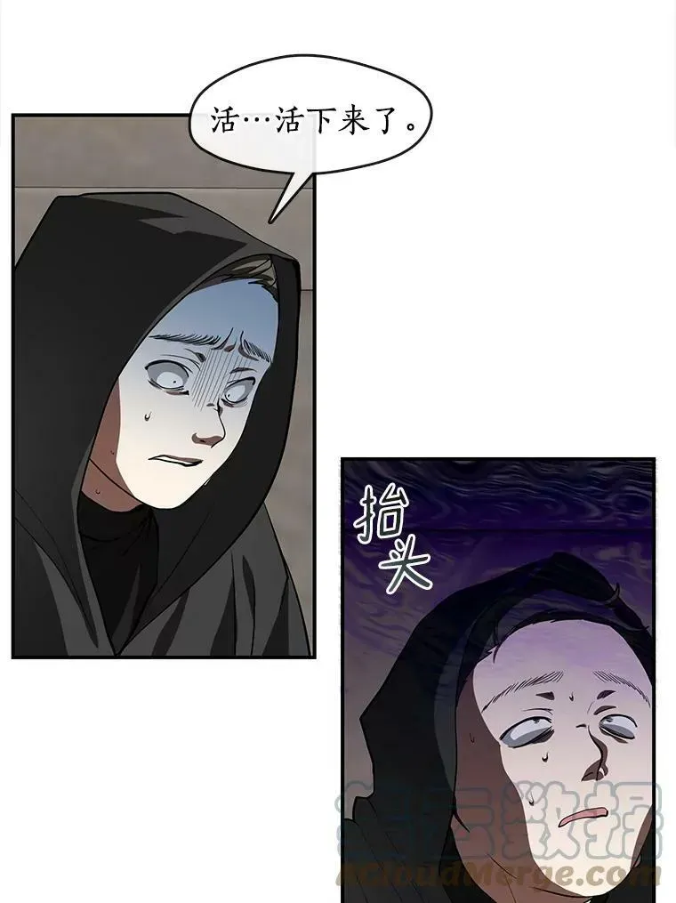 无法逃离的黑暗 21.召唤津 第19页