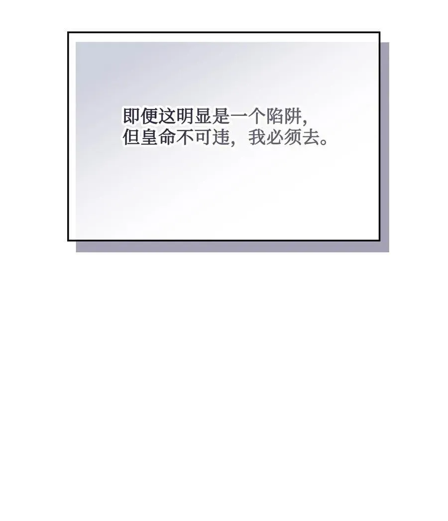 陛下，这一生我会好好培养你！ 105 二皇妃的死讯 第19页