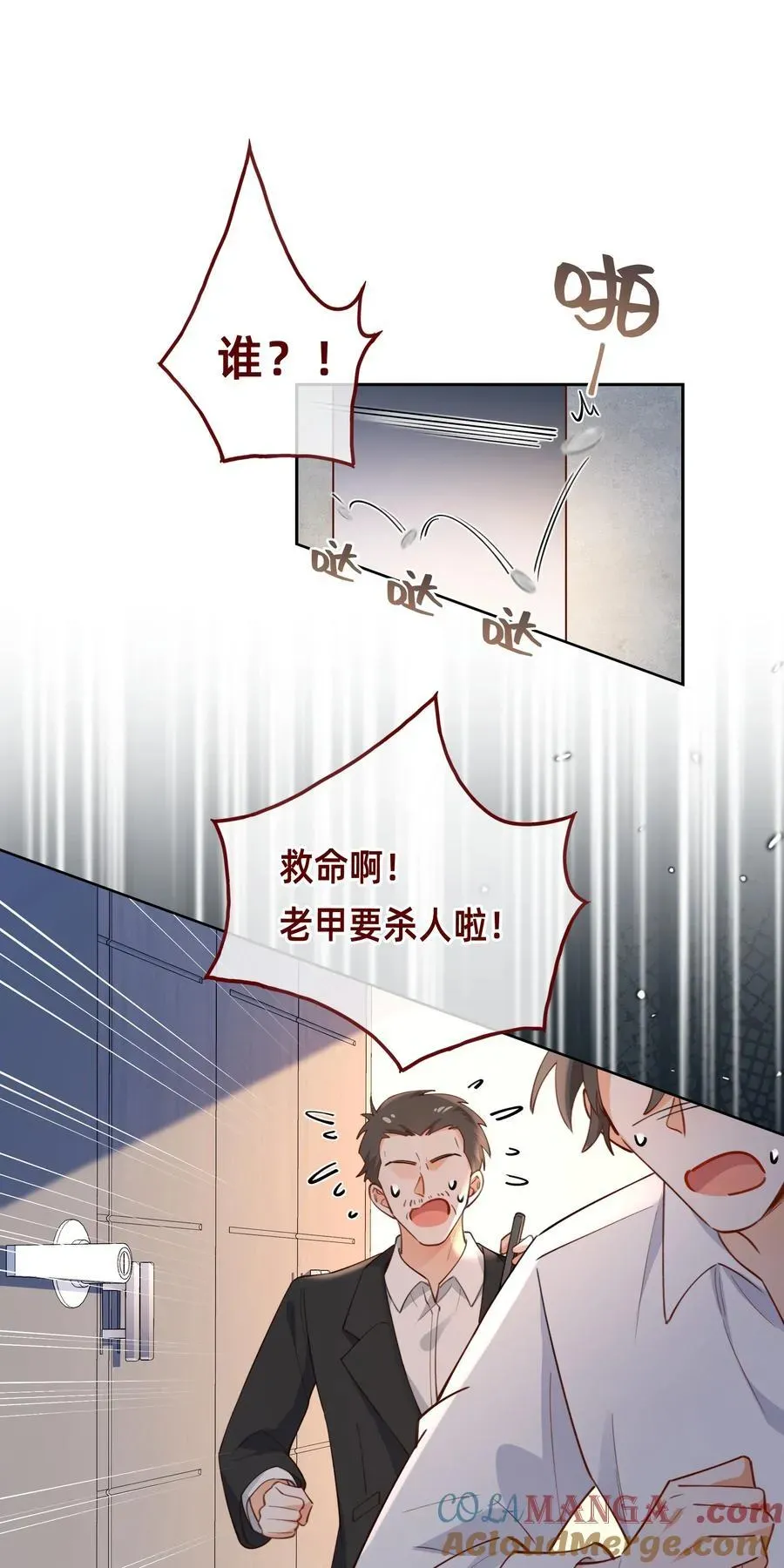 李海王今天翻船了吗？ 020 侦探：束手就擒吧！ 第19页