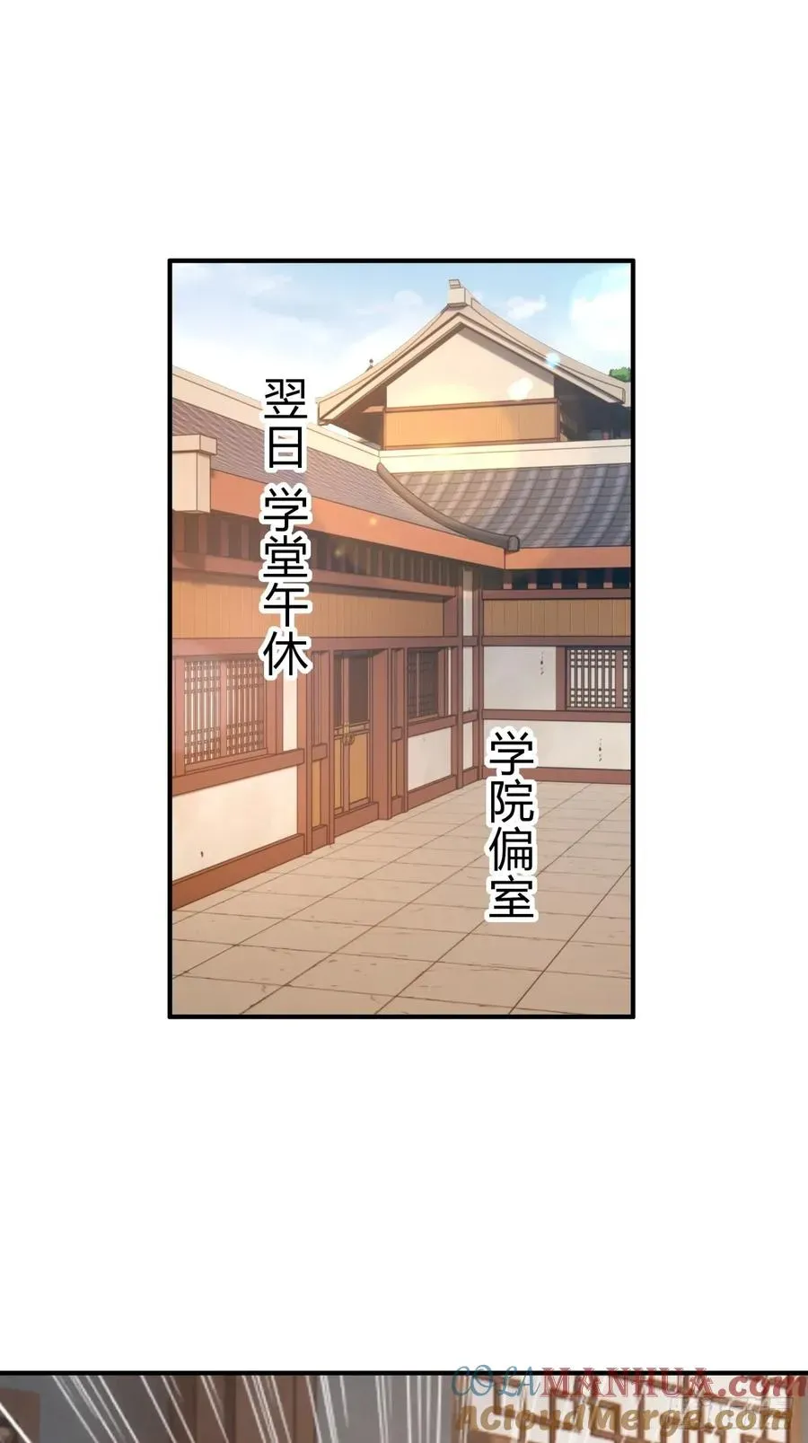 请公子斩妖 32话 画皮鬼 第19页