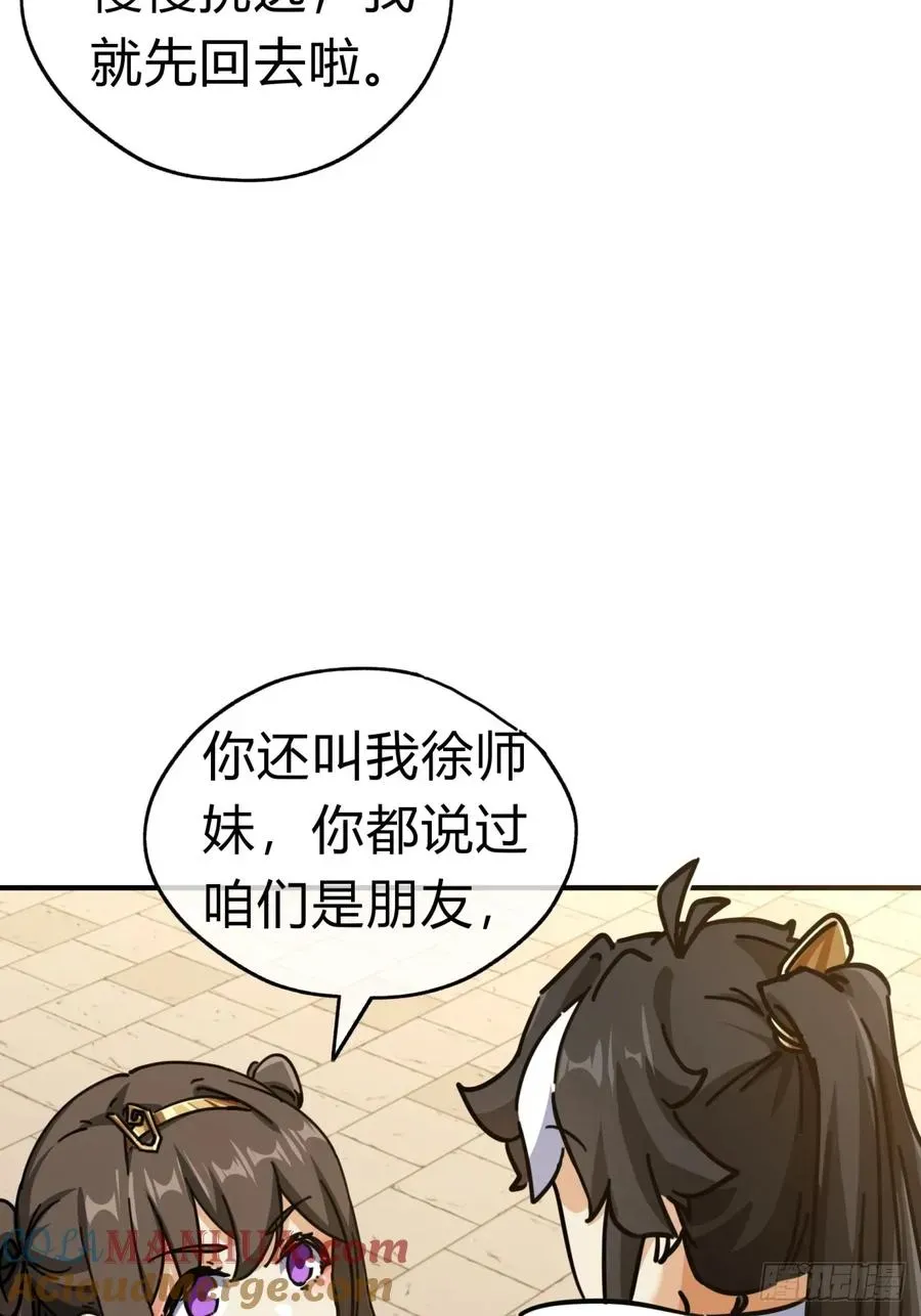 请公子斩妖 22话 巧遇徐师妹 第19页