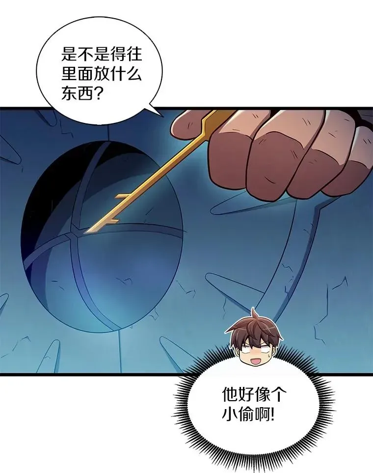 魔弹射手 120.6号研究室 第19页