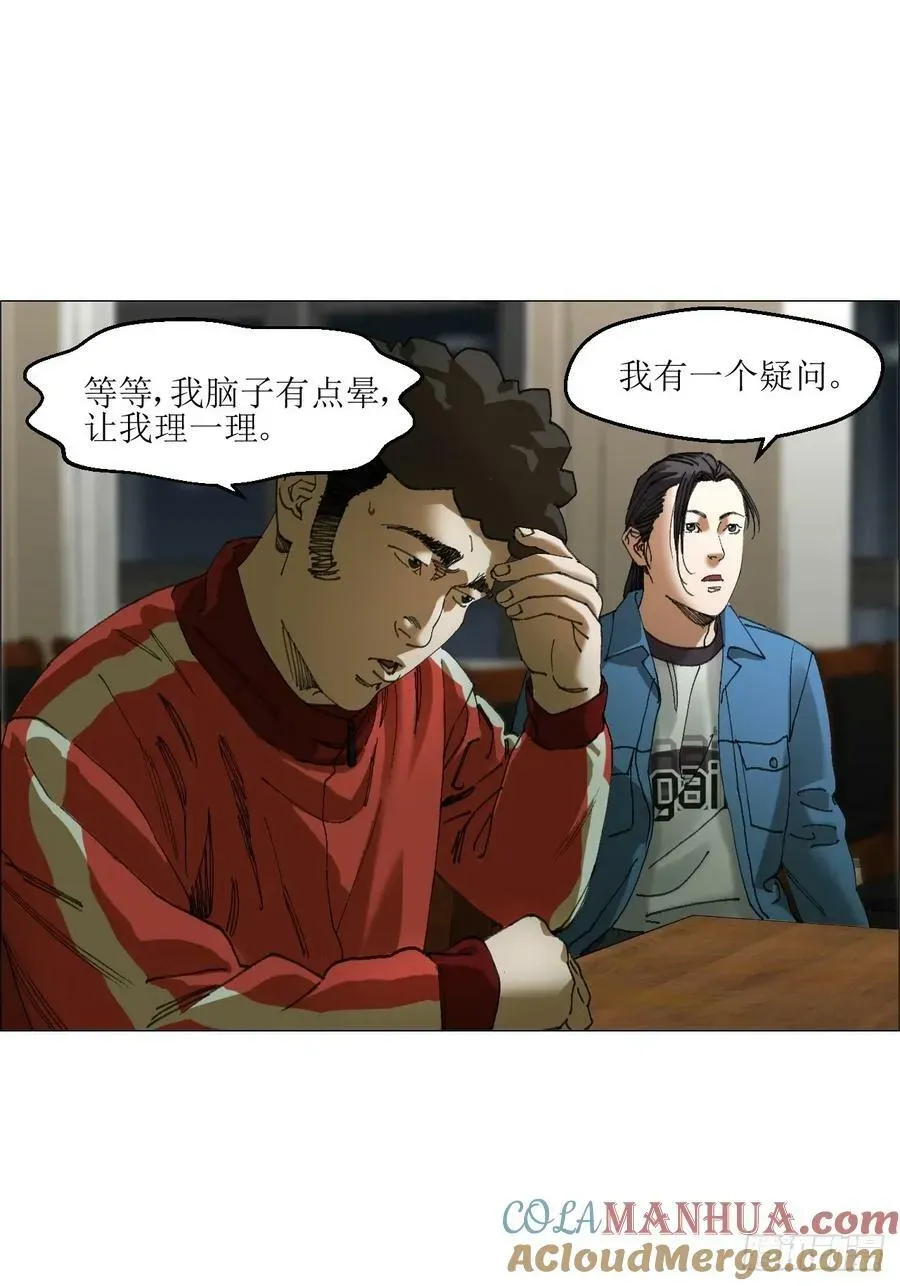 午时三刻 34 陈家村人的时间线 第19页