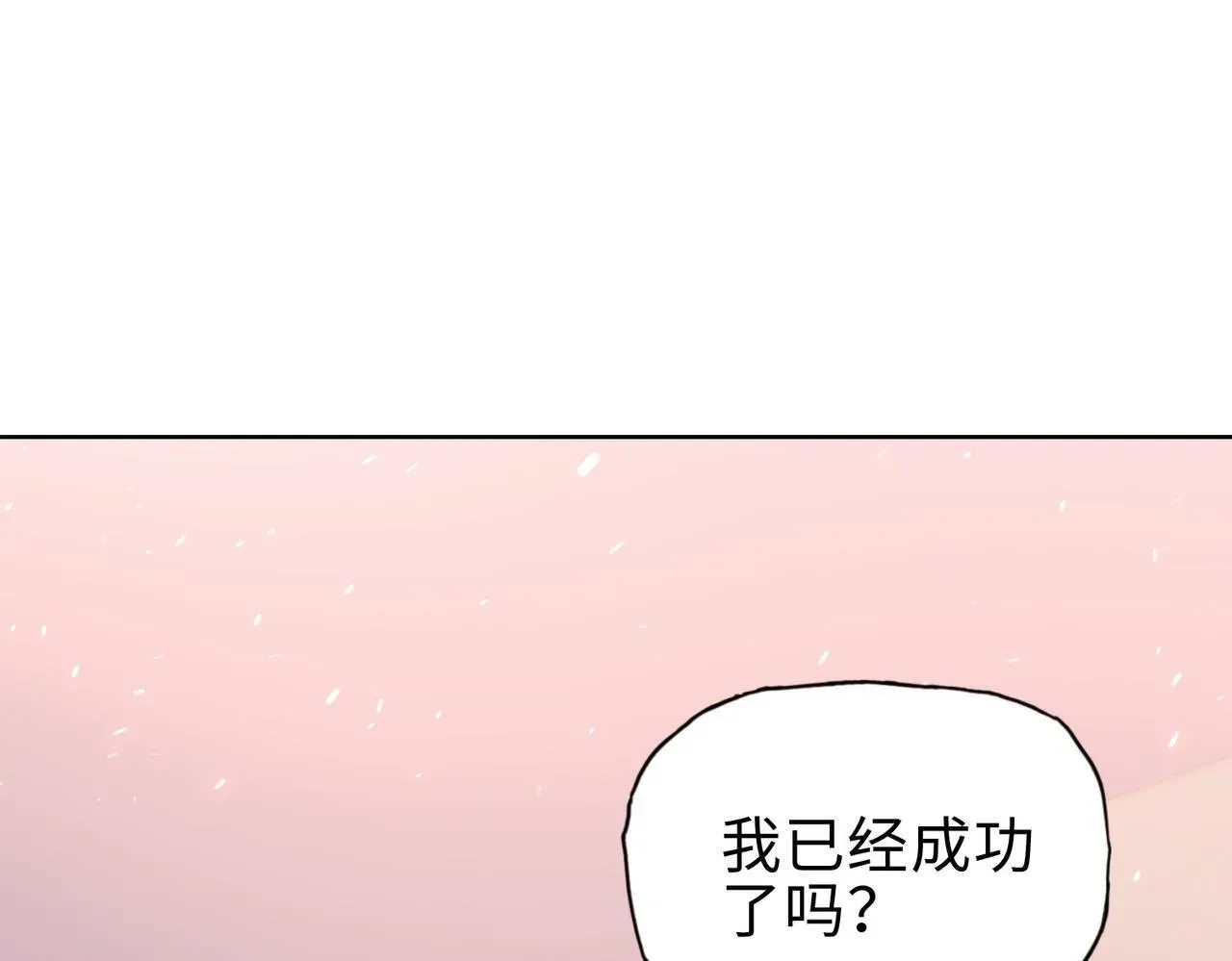 末日狠人：开局囤积万亿物资 第19话 找我练习精神力？必须支付代价 第19页