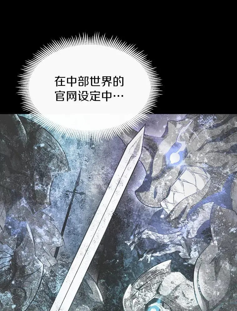 魔弹射手 28.缇维峡谷 第19页