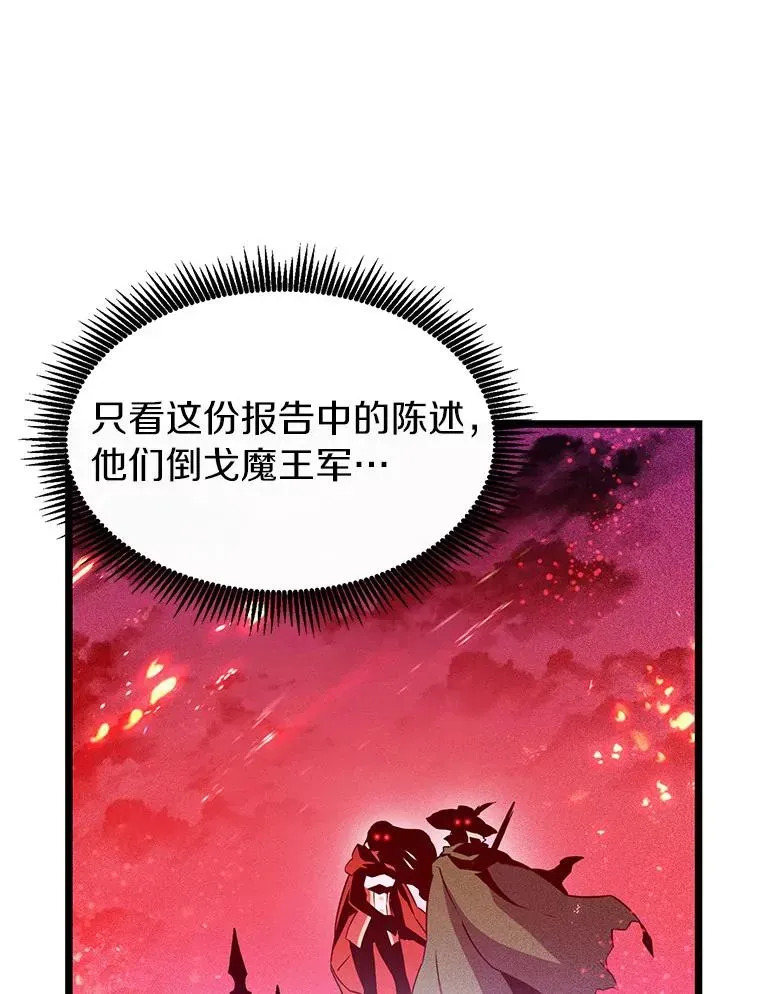 魔弹射手 49.目击报告 第19页