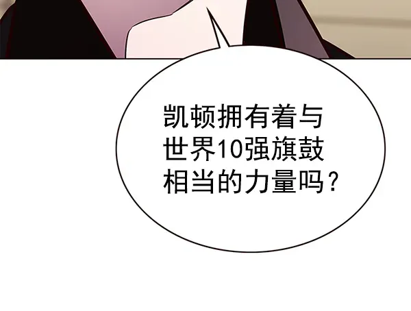 觉醒吧，铲屎官！ 第173话 第19页