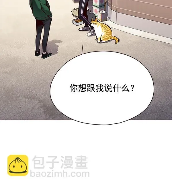 觉醒吧，铲屎官！ 第117话 第19页