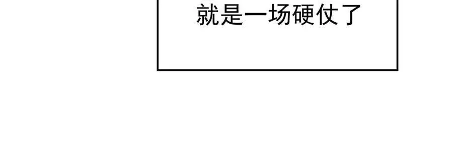 总裁先生的契约情人 第21：花心大萝卜 第19页